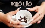 فال قهوه با نشان روز دوشنبه 30 تیر 1404: شتر در فالتان، نوید ثروت ماندگار و خیر و برکت!